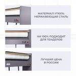 Гладильный каток Helen Н120.25С