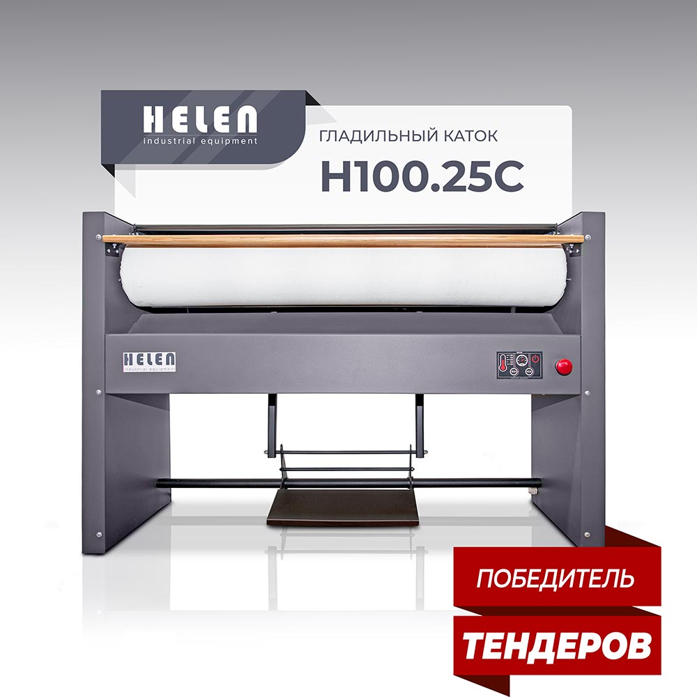 Гладильный каток Helen Н100.25С